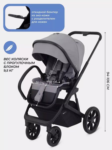 Детская универсальная коляска Rant Basic Nexus 2 в 1 / RA106