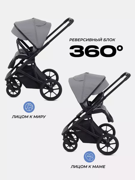 Детская универсальная коляска Rant Basic Nexus 2 в 1 / RA106