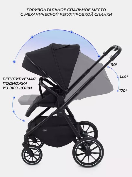 Детская универсальная коляска MOWbaby Amber 2 в 1 / MB067