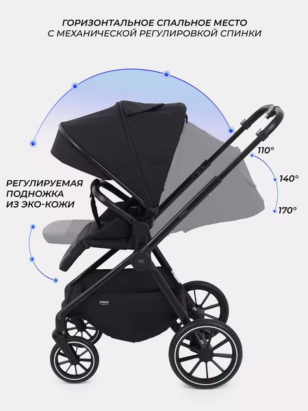 Детская универсальная коляска MOWbaby Amber 3 в 1 / MB068