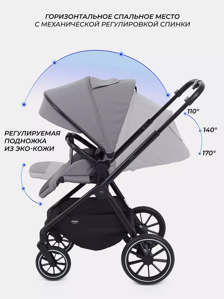 Детская универсальная коляска MOWbaby Amber 3 в 1 / MB068