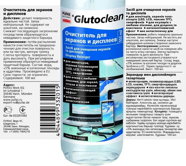 Средство для чистки электроники Pufas Для экранов и дисплеев Glutoclean