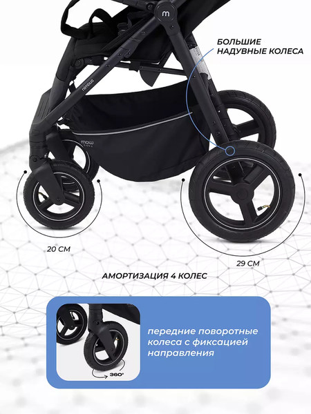 Детская прогулочная коляска MOWbaby Nimbus Air / MB104