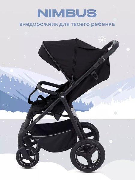 Детская прогулочная коляска MOWbaby Nimbus / MB103