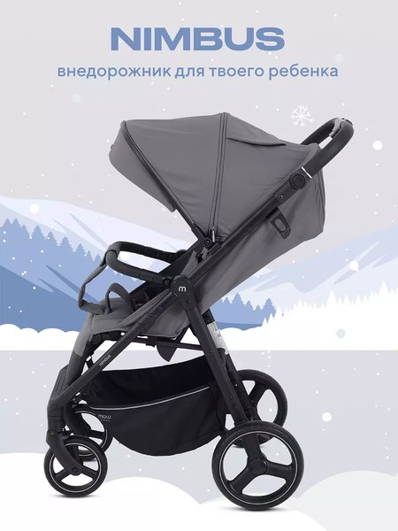 Детская прогулочная коляска MOWbaby Nimbus / MB103