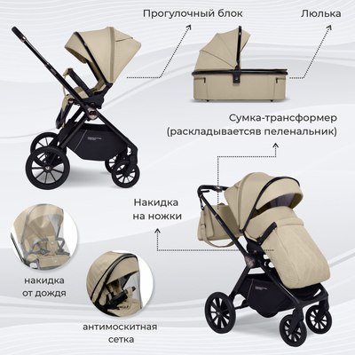 Детская универсальная коляска Sweet Baby Vento 2в1