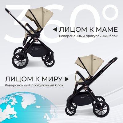Детская универсальная коляска Sweet Baby Vento 2в1