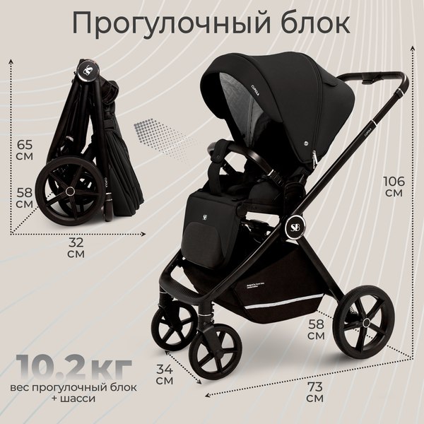 Детская универсальная коляска Sweet Baby Cupola 2в1