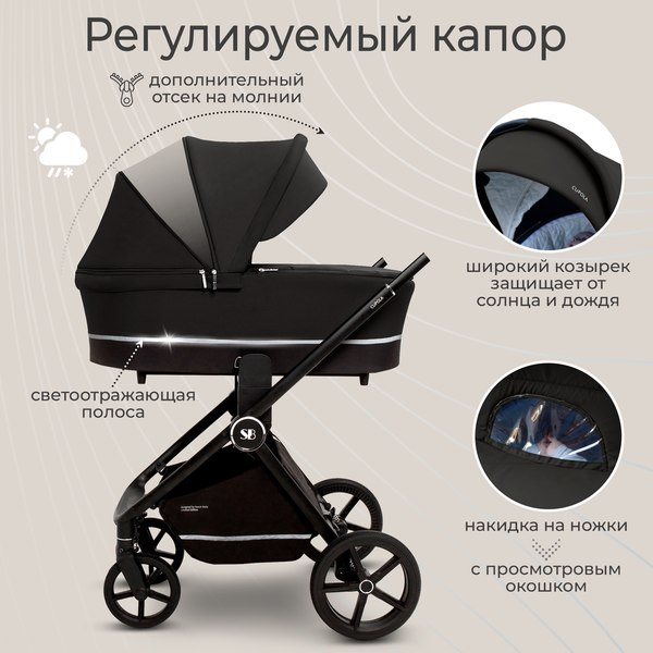 Детская универсальная коляска Sweet Baby Cupola 2в1