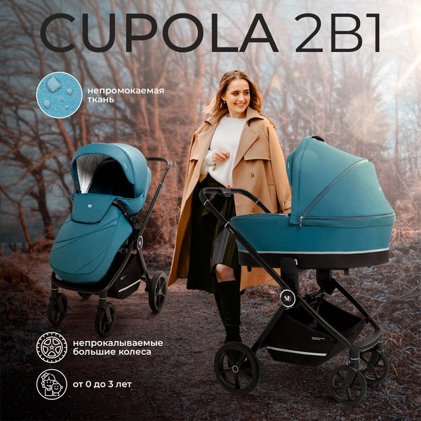 Детская универсальная коляска Sweet Baby Cupola 2в1