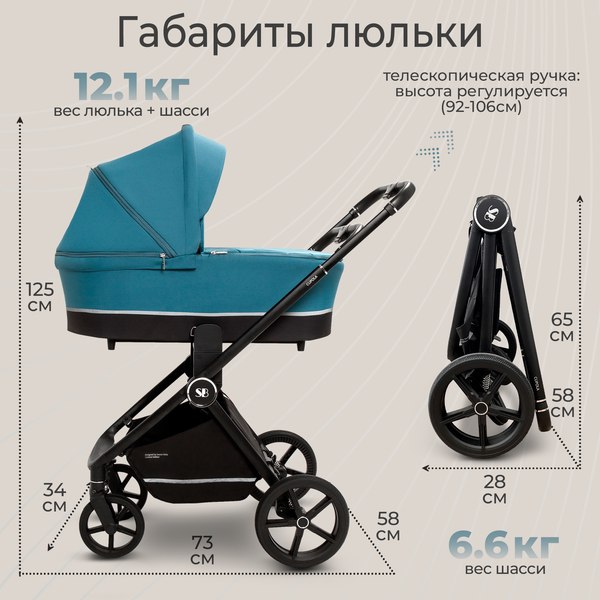 Детская универсальная коляска Sweet Baby Cupola 2в1