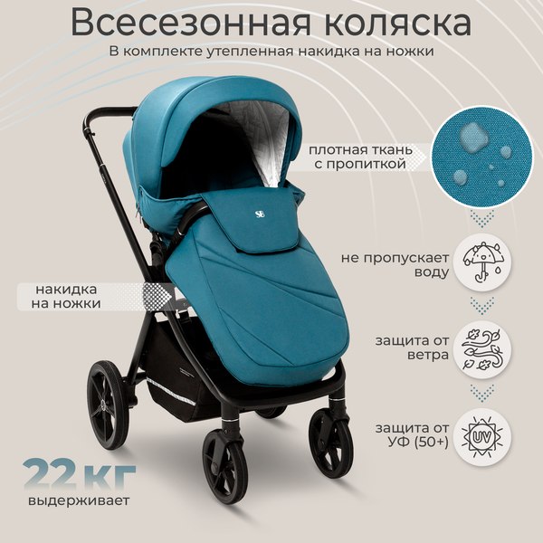 Детская универсальная коляска Sweet Baby Cupola 2в1