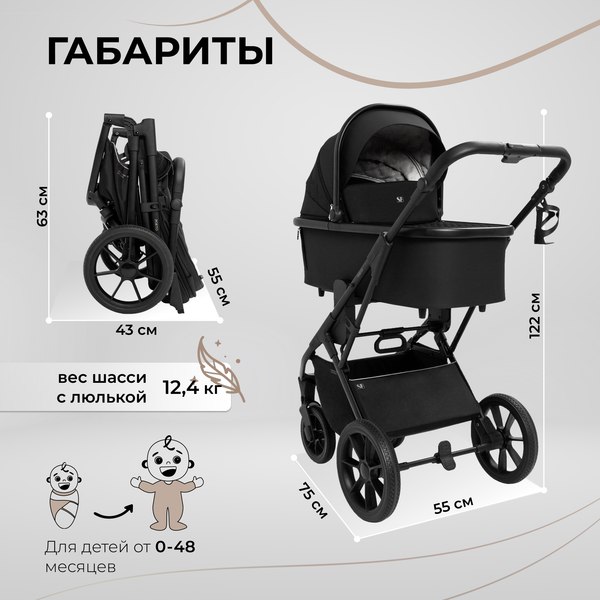 Детская универсальная коляска Sweet Baby Porto 2в1