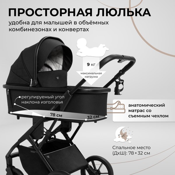 Детская универсальная коляска Sweet Baby Porto 2в1