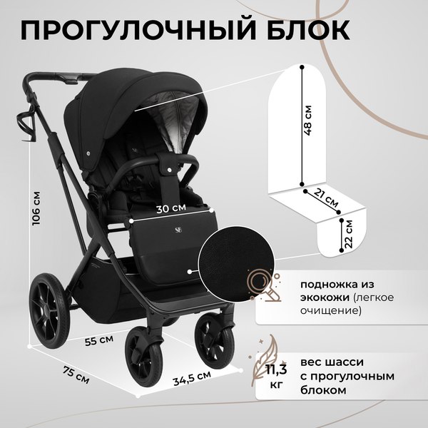 Детская универсальная коляска Sweet Baby Porto 2в1
