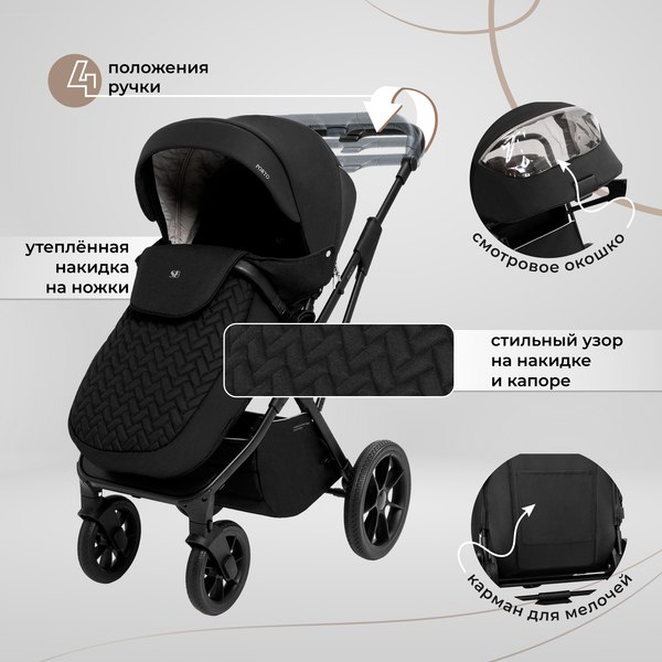 Детская универсальная коляска Sweet Baby Porto 2в1
