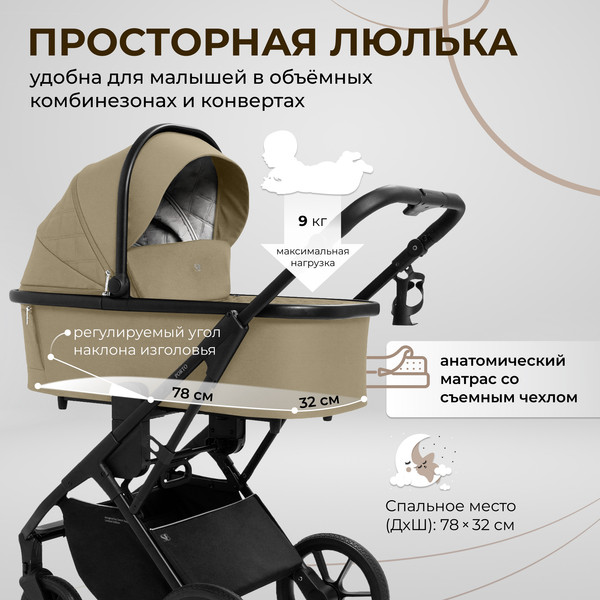 Детская универсальная коляска Sweet Baby Porto 2в1