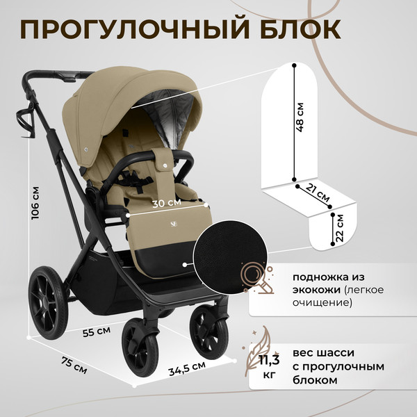 Детская универсальная коляска Sweet Baby Porto 2в1