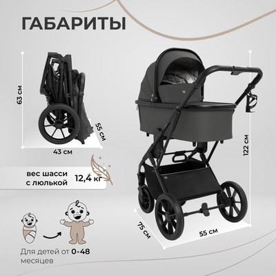 Детская универсальная коляска Sweet Baby Porto 2в1