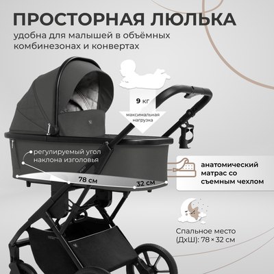 Детская универсальная коляска Sweet Baby Porto 2в1