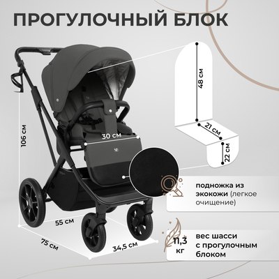 Детская универсальная коляска Sweet Baby Porto 2в1