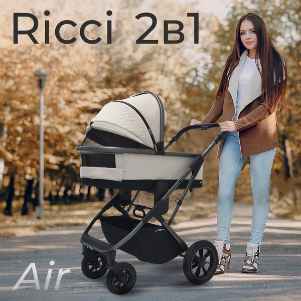 Детская универсальная коляска Sweet Baby Ricci Air 2в1