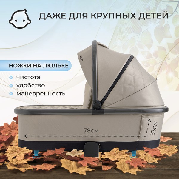 Детская универсальная коляска Sweet Baby Ricci Air 2в1