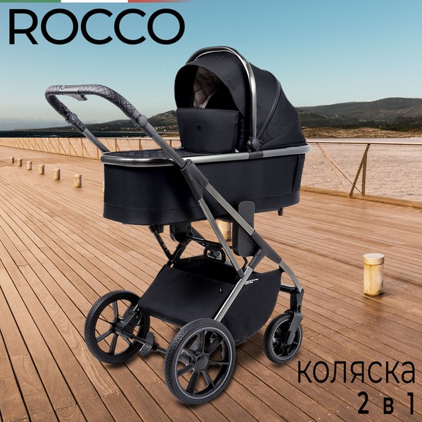 Детская универсальная коляска Sweet Baby Rocco 2в1