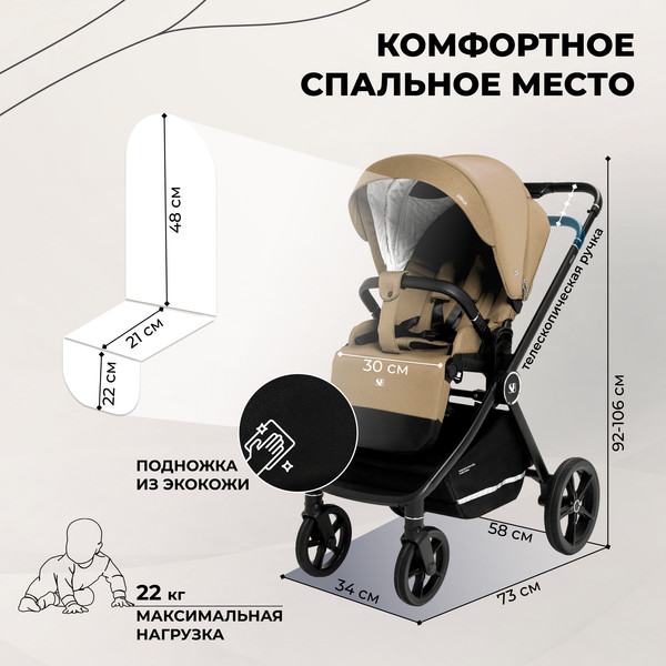 Детская универсальная коляска Sweet Baby Stella 2в1