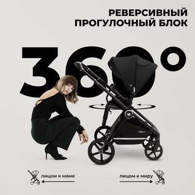 Детская универсальная коляска Sweet Baby Stella 2в1