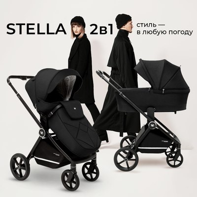 Детская универсальная коляска Sweet Baby Stella 2в1