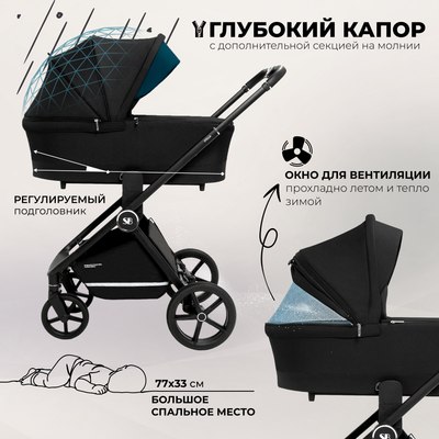 Детская универсальная коляска Sweet Baby Stella 2в1
