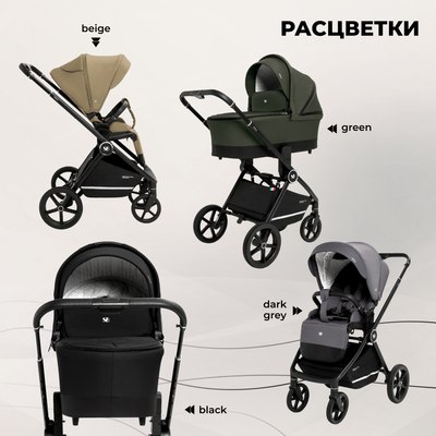 Детская универсальная коляска Sweet Baby Stella 2в1