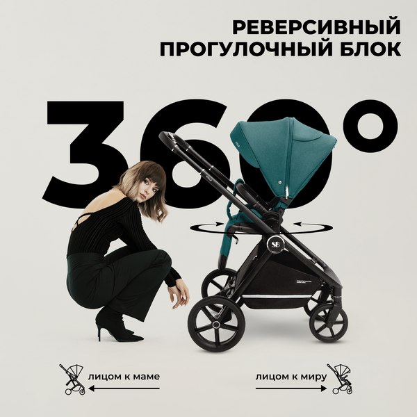 Детская универсальная коляска Sweet Baby Stella 2в1