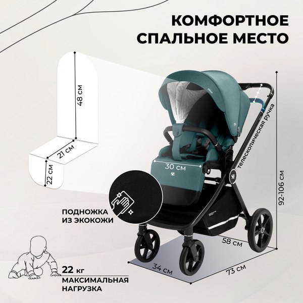 Детская универсальная коляска Sweet Baby Stella 2в1