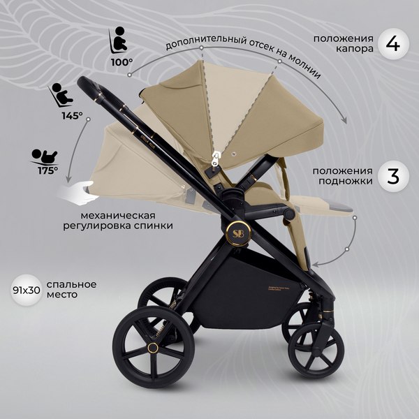 Детская универсальная коляска Sweet Baby Stella Plus 2в1