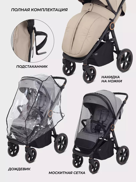 Детская прогулочная коляска MOWbaby Trail 2025 / MB090