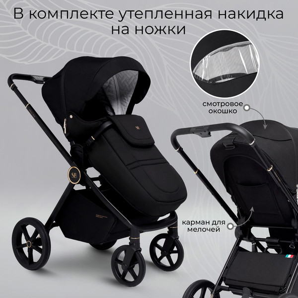 Детская универсальная коляска Sweet Baby Stella Plus 2в1