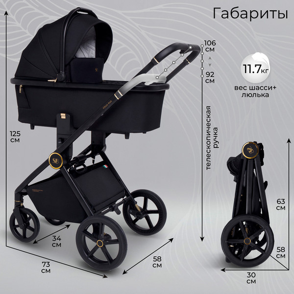 Детская универсальная коляска Sweet Baby Stella Plus 2в1