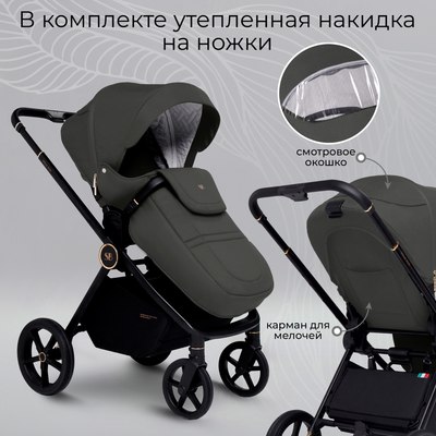 Детская универсальная коляска Sweet Baby Stella Plus 2в1