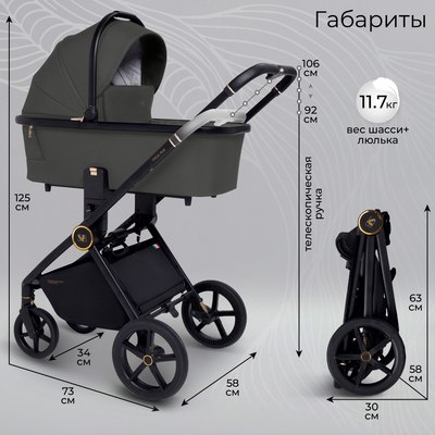 Детская универсальная коляска Sweet Baby Stella Plus 2в1