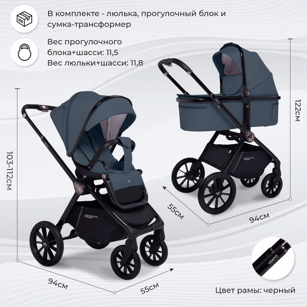 Детская универсальная коляска Sweet Baby Vento 2в1