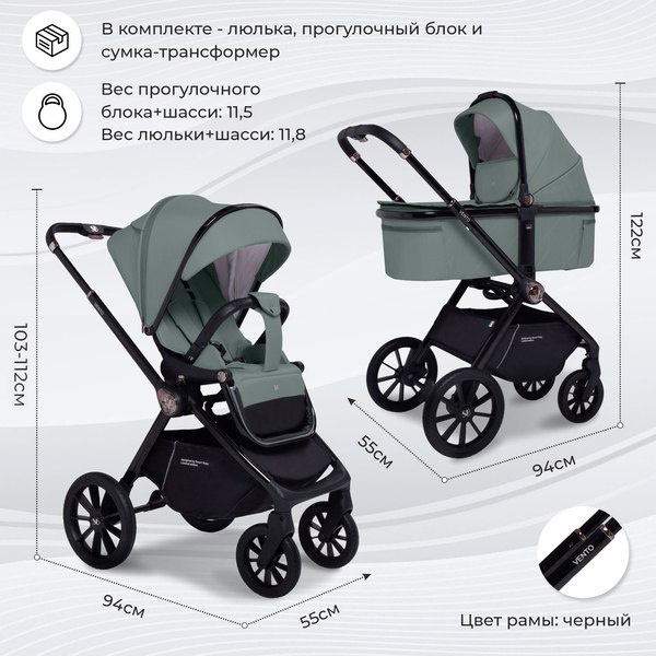 Детская универсальная коляска Sweet Baby Vento 2в1