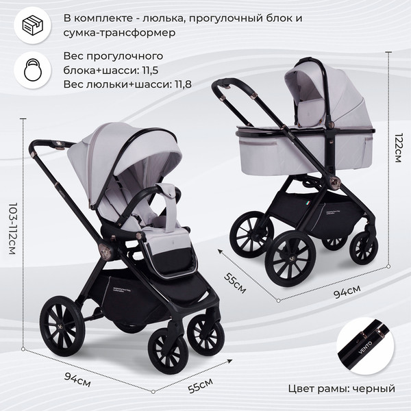 Детская универсальная коляска Sweet Baby Vento 2в1