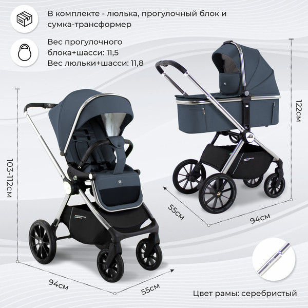 Детская универсальная коляска Sweet Baby Vento 2в1