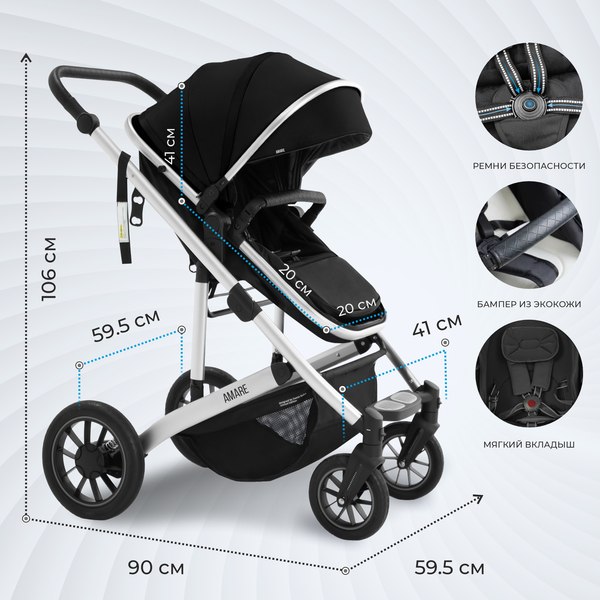 Детская универсальная коляска Sweet Baby Amare 3в1