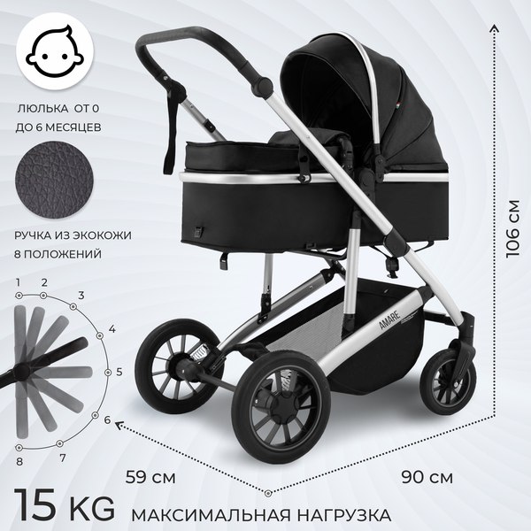 Детская универсальная коляска Sweet Baby Amare 3в1