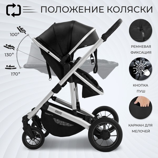 Детская универсальная коляска Sweet Baby Amare 3в1