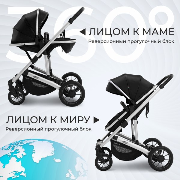 Детская универсальная коляска Sweet Baby Amare 3в1