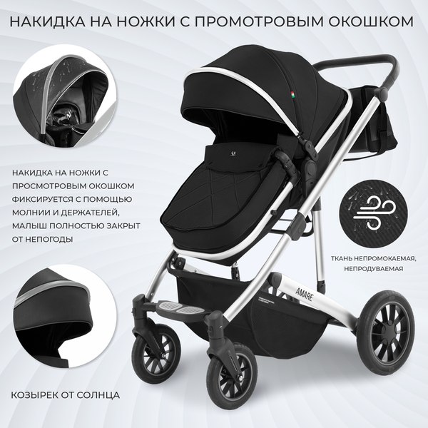Детская универсальная коляска Sweet Baby Amare 3в1